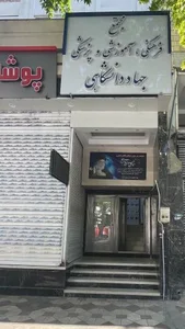 مرکز آموزش جهاد دانشگاهی خراسان شمالی 2
