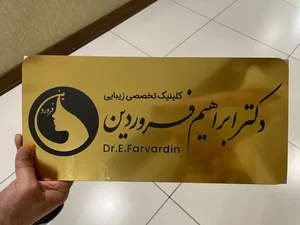 برش لیزر و صنایع پلکسی پامنار 2