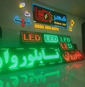 تابلوسازی شهر LED (شهر ال ای دی) 2