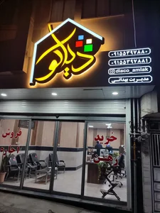 املک دیاکو