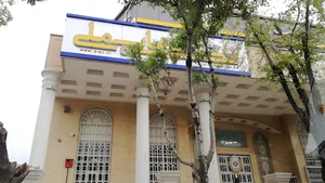 بانک ملی ایران