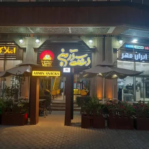 اسنک آرمین 2