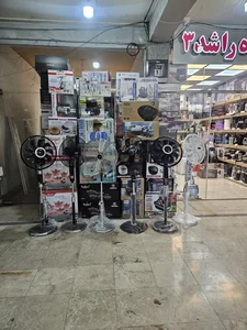 فروشگاه لوازم خانگی راشد۳ 2