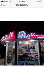 مشاور املاک آسایش