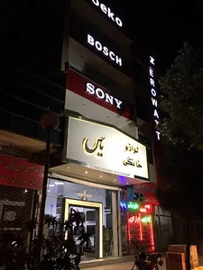 فروشگاه یاس