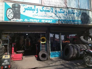 فروشگاه لاستیک ولیعصر
