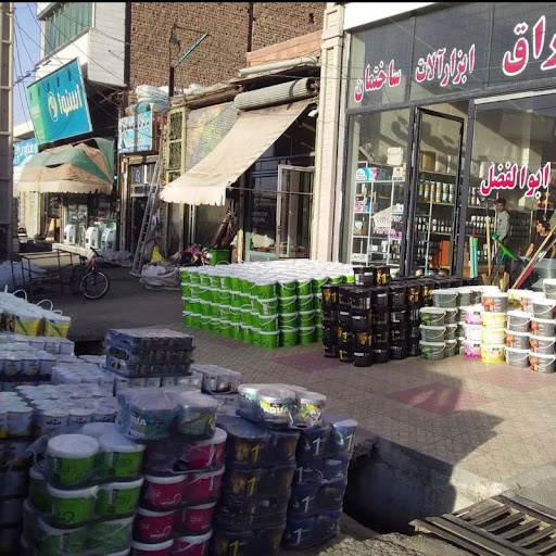 فروشگاه ابوالفضل