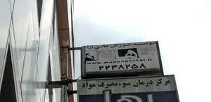 آموزشگاه ماهان