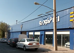نمایندگی ایران خودرو روستای باویل