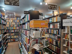 کتاب‌فروشی حکمت دانشگاه اصفهان