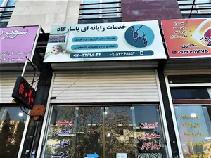 کافی نت پاسارگاد