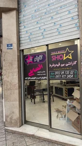 تابلوشو 4