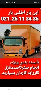 باربری مرادی