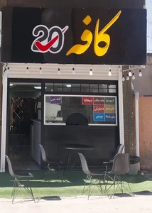 کافه لایت 3