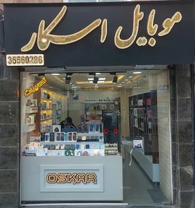 موبایل اسکار