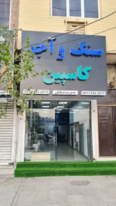 سنگ و آجر کاسپین 2
