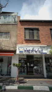 سیسمونی ارباب کوچولو 3