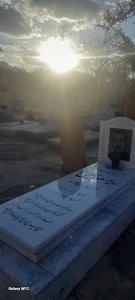 آرامگاه حاج مسعود امینی گوشه ای