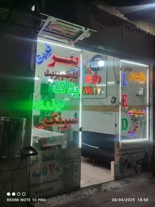 تابلو سازی نوری 4