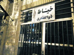 خیاطی