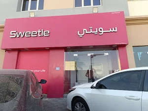 سويتي Sweetie