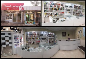 موبایل کیان(تعمیرات موبایل ترابی)