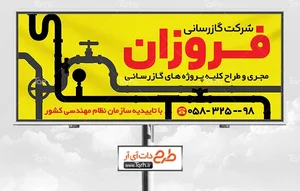 تعمیرات سی ان جی سمنان