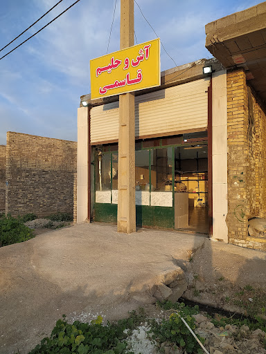 آش و حلیم قاسمی