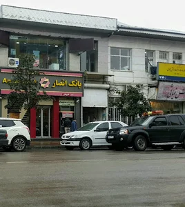 خودپرداز بانک انصار