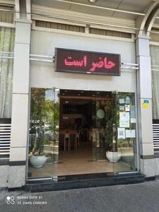 چلوکباب منصفی 3