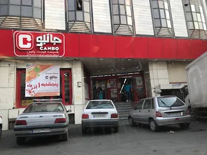 جانبو