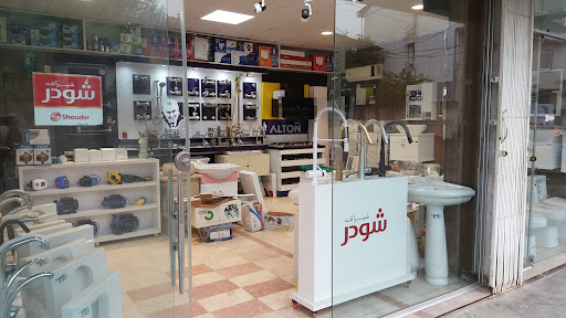 کالای بهداشتی ساختمانی صادقی