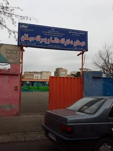 ابتدایی سبلان و سهند