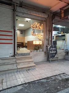 مشاور املاک پوریا