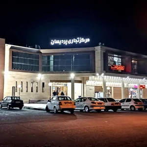 مجتمع تجاری پردیسان 2