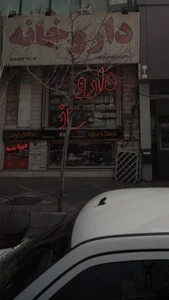 عینک دی