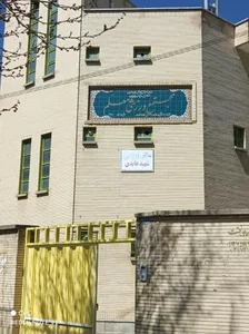 مجتمع و سالن ورزشی معلم شهید عابدی 2