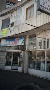 آرایشی بهداشتی آفتاب 2