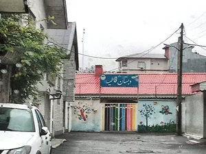 مدرسه ابتدايي فاطميه