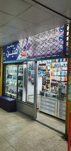 موبایل متین