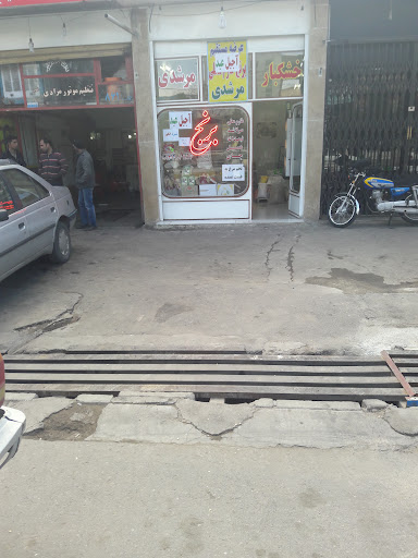 برنج فروشی مرشدی