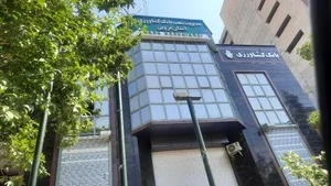 بانک کشاورزی شعبه مرکزی قزوین 2