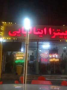 پیتزا ایتالیایی