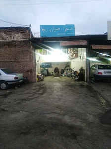 تعمیرگاه رمضان یوسفی
