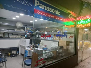 تلفن کاظمینی