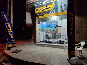 مشاور املاک مسکن 1400 3