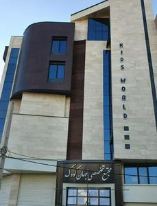 کلینیک تبسّم 3