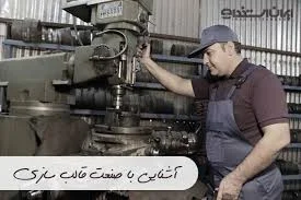 دستگاه وكيوم سيليكون و رزين هما سيليكون شعبه ۱۵