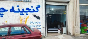 گنجینه چوبی آلپ 3