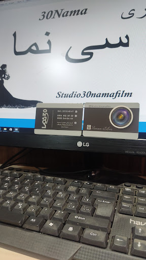 سی نما